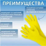 Перчатки резиновые Paclan "Practi Extra Dry", х/б напыление, 100% флок, р.M (ЧЗ ПУ) — изображение 3