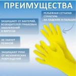 Перчатки резиновые Paclan "Practi Extra Dry", х/б напыление, 100% флок, р.L (ЧЗ ПУ) — изображение 3
