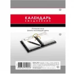 Календарь настольный перекидной, 2027 г., 320 л., блок офсет, 2 краски, Hatber — изображение 2