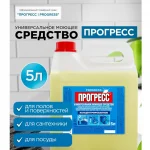 Средство моющее универсальное Прогресс, 5000 мл/бут. (ЧЗ ОСУ) — изображение 2