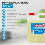 Средство моющее универсальное Прогресс, 5000 мл/бут. (ЧЗ ОСУ) — изображение 3