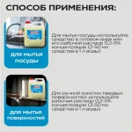 Средство моющее универсальное Прогресс, 5000 мл/бут. (ЧЗ ОСУ) — изображение 4