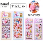 Наклейки декоративные Кошечки, 4 дизайна, Mazari