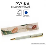 Ручка шариковая подар. 1 мм, синяя, корпус металл, Calligrata. Лучшему учителю
