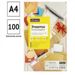 Этикетки самоклеящиеся А4 100л. OfficeSpace, белые, 24 фр. (64*33,4), 70г/м2 — изображение 2
