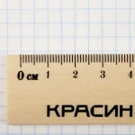 Линейка 50 см, деревянная, Красин "Стандарт" — изображение 4