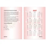 Календарь настольный перекидной, 2027 г., 160 л., блок офсет, 2 краски, STAFF, ФЛАГ РФ — изображение 4