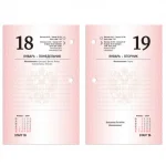 Календарь настольный перекидной, 2027 г., 160 л., блок офсет, 2 краски, STAFF, ФЛАГ РФ — изображение 5