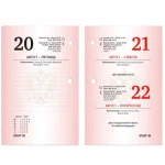Календарь настольный перекидной, 2027 г., 160 л., блок офсет, 2 краски, STAFF, ФЛАГ РФ — изображение 6