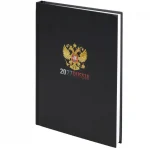 Ежедневник датир. 2027, А5, STAFF Символика РФ, 320 стр, ламинированная обложка, 7БЦ