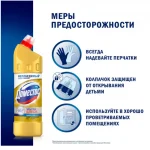 Средство чистящее (гель) Доместос "Ультра Блеск 24" 1000 мл/бут.( ЧЗ ОСУ) — изображение 3