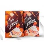 Ежедневник учителя. А5 ArtFox "С днём учителя", 80 л., подарочная коробка, обл. 7БЦ — изображение 2
