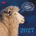Календарь настенный перекидной 2027 г, 216*216 мм, 12 листов, скрепка, Hatber.Знак Года