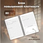 Дневник читательский, А5, 58л. на гребне, BRAUBERG, МИКС — изображение 9