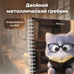 Дневник читательский, А5, 58л. на гребне, BRAUBERG, МИКС — изображение 11