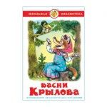 Книга "Басни Крылова.", Крылов И. В. твердый переплет, размер 22,0х14,5 см, 80 стр.