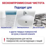 Средство чистящее (порошок) Пемолюкс "Сода.5 .Лимон" 480 гр/банка (ЧЗ ОСУ) — изображение 4