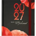 Ежедневник датир. 2027, А5, BRAUBERG Маки, 320 стр, с резинкой. выборочный лак, матовая ламинация — изображение 3