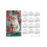 Календарь настенный листовой А2 2027 г, укруп. сетка Hatber .Милый кот, мел. бум. 135 гр/м2