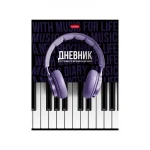 Дневник для музыкальной школы 48л. (твердый) Hatber.СОЛО