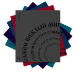 Тетрадь А5, 48 листов, клетка ErichKrause.CoverPro Круг мыслей, обл. пластик