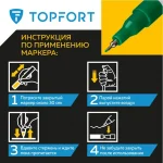 Маркер-краска 1 мм, промышленный, зеленый Topfort Industrial — изображение 5