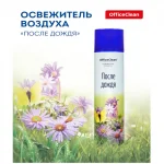 Освежитель воздуха OfficeClean "После дождя" аэрозоль, 300 мл/баллон (ЧЗ ОСУ)