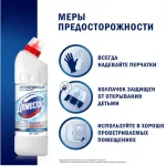 Средство чистящее (гель) Доместос "Ультра Белый" Эксперт сила 7, 500 мл/бут. (ЧЗ ОСУ) — изображение 2
