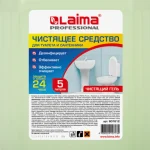 Средство чистящее д/туалета Лайма Professional концентрат, с отбеливающим эффектом 5000 мл/канистра (ЧЗ ОСУ) — изображение 4