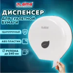 Диспенсер для туалетной бумаги LAIMA PROFESSIONAL ECO (Система T2), пластик, механич., белый, малый — изображение 7