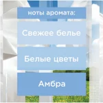Освежитель воздуха автоматич. Glade "Свежесть белья", 269 мл/баллон — изображение 3