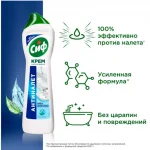Средство чистящее (крем) СИФ Актив Фреш 500 мл/бут. (ЧЗ ОСУ) — изображение 4