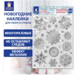 Наклейки для окон и стекла 30х38 см, ПВХ, ЗОЛОТАЯ СКАЗКА "Снежинки" фольга, серебро — изображение 3