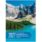 Календарь настольный перекидной, 2027 г., 160 л., блок офсет, 2 краски, BG, Родные просторы