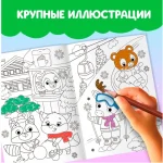 Раскраска А4 16 стр. Буква-Ленд «Праздник для друзей» — изображение 3