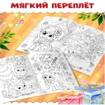 Раскраска А4, 16 стр. Буква-Ленд "Новогодний праздник с лошадкой" — изображение 3