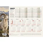 Календарь табель (производственный) 2027, А4, мел. картон 170г/м2,.Символ года