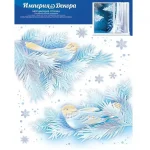 Наклейки для окон и стекла 24*33 см,  самокл. пленка, "Мерцающие птички"