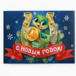Наклейка на бутылку «Шампанское новогоднее», 12 х 8 см.