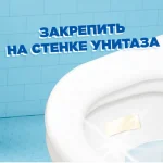 Полоска чистоты "Туалетный Утенок" Морской (3 стик./упак) (ЧЗ ОСУ) — изображение 3